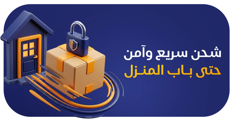أسعار خاصة للكميات والجملة