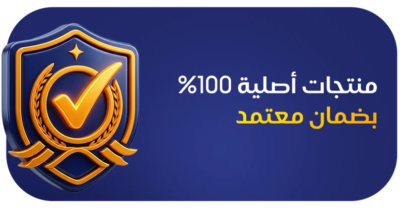 استبدال واسترجاع خلال 14 يوم