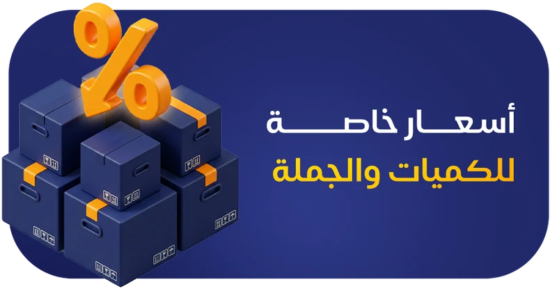 شحن سريع وآمن حتى باب المنزل